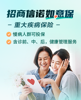 如意保重大疾病保險產品計劃"